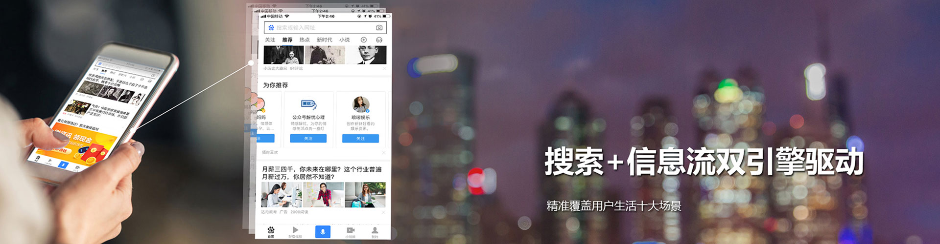 长海百度信息流
